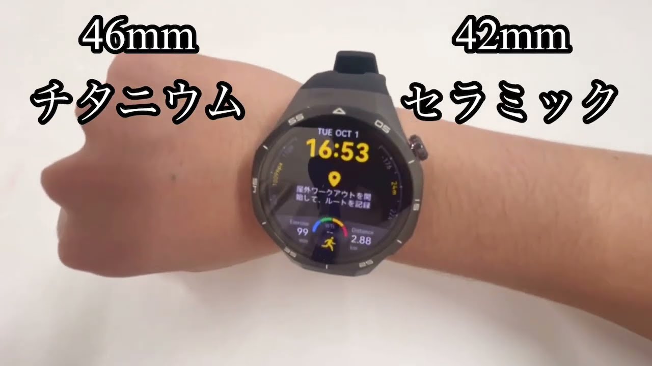 ヨドバシ.com - ファーウェイ HUAWEI HUAWEI WATCH GT 5 PRO 46mm
