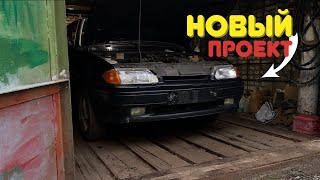 НОВЫЙ ПРОЕКТ ! ЦЕЛЬ - УСПЕТЬ НА АВТОБЕЗУМИЕ 2022 !