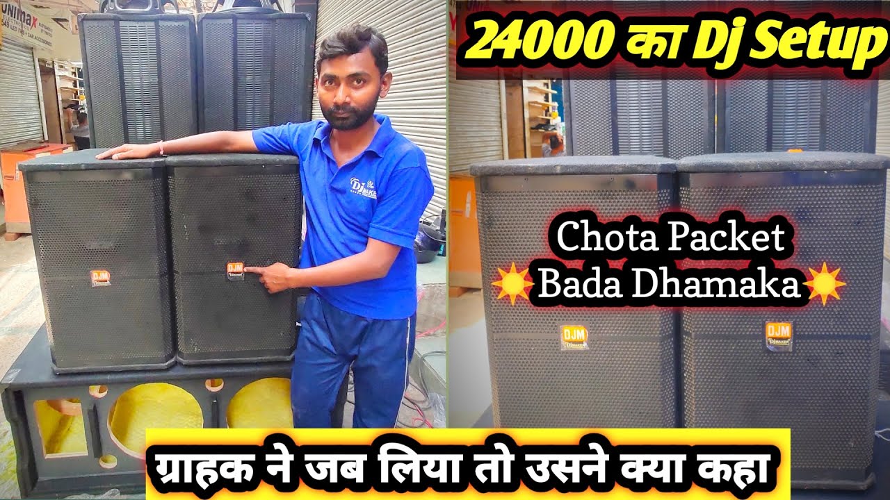 24000 Ka Dj Setup Mini Dj Setup Dj Market In Chandni Chowk YouTube