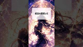 ツインレイ統合の前に起こる変化 #恋愛 #スピリチュアル #ツインレイ #ツインレイ統合