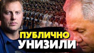 🔥В эти минуты! Шойгу публично унизили в Пекине! Позор армии РФ! Война кланов в Кремле! Осечкин