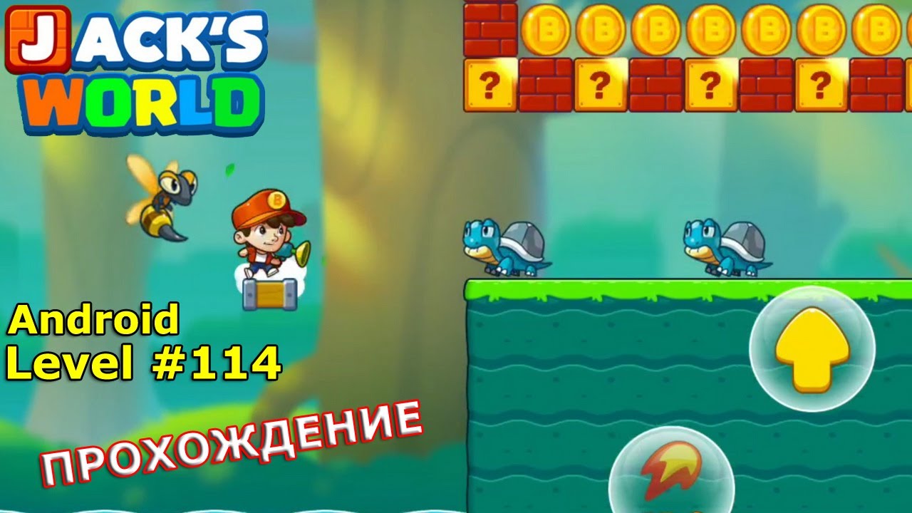 Level 114. Прохождение игры Super Jack's World — Free Run Game на Android YouTube