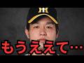 【3/28 巨人対阪神】髙橋遥人エグすぎやって… なんで開幕から稼働してんねん… 1年間怪我なしだったら沢村賞やろ… 巨人はまだ粘った方やけど見えないミスやな敗因は!結局連勝出来ひんのかい!明日勝てよ