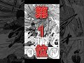今週の週刊少年ジャンプ！15号【まとめ#4】