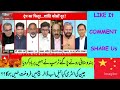 Indian media anchor Sandeep discuss China Grand entery in Iran and usa conflict 