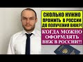Сколько времени нужно прожить, чтоб