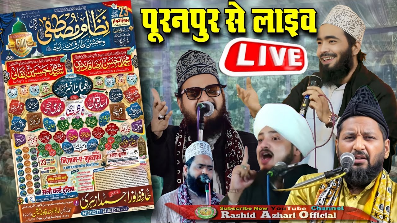🔴Live पूरनपुर | sayed hasnain baqai | mufti noman | mohd ali faizi | asad iqbal - live jalsa