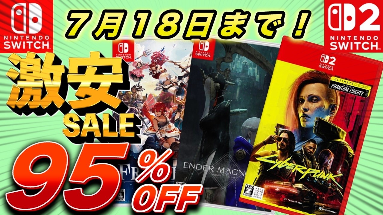 本日限定最終値下げ！すぐに遊べる液晶新型Nintendo Switch完全品 Switch Sale] Up to 95% OFF! Recommended Titles on Sale Through