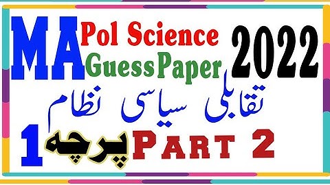 Comparative Political Systems MA Political Science Part 2 Guess Paper | تقابلی سیاسی نظام | PU UOS