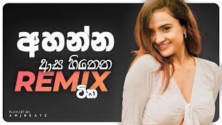 New Trending Sinhala Remix Collection  | Mood Remix Collection | Trending Sinhala Songs