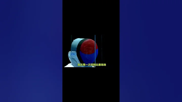 （下集）面对实力不相上下的韩国选手，孙一文如何一剑封喉惊艳全场？#击剑#体育精神 #体育 （续集请点击说明） - 天天要闻