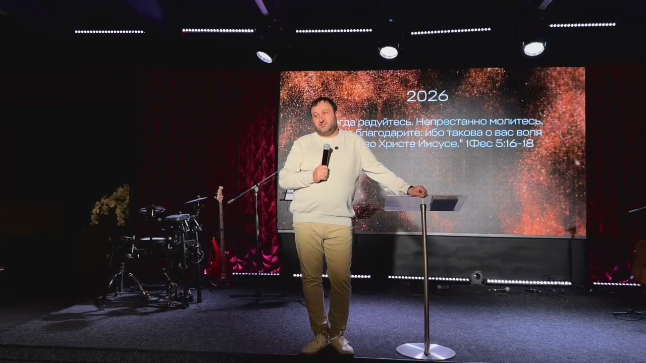 Роман Даниелян проповедь (тайна Еви)