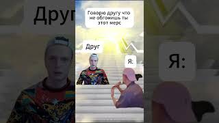 Меллстрой | Споры с кентом