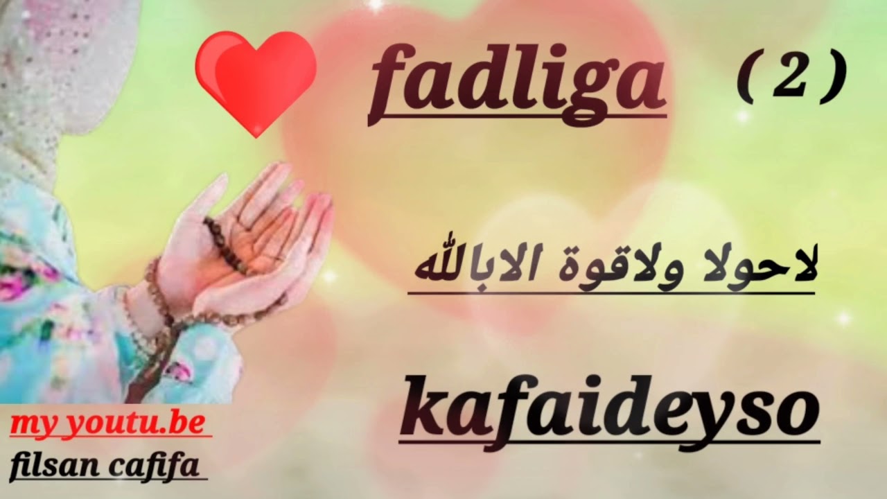Qisas ka/ fadliga Hawqala
