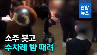 10대 여학생들, 후배 집단구타하고 영상 찍어 공유…소주 붓고 뺨 때려 / 연합뉴스 (Yonhapnews) 10대 여학생들, 후배 집단구타하고 영상 찍어 공유…소주 붓고 뺨 때려 / 연합뉴스 (Yonhapnews)