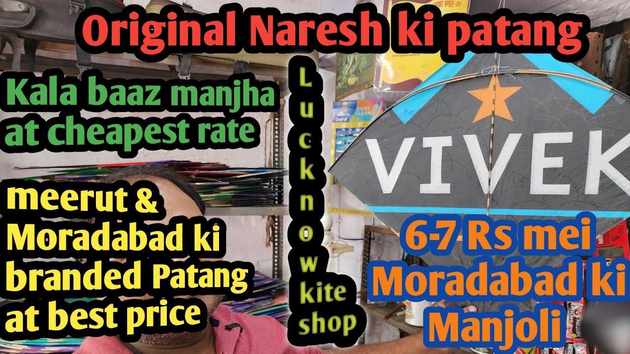 Магазин воздушных змеев Vivek в Лакхнау/Нареше/Кала-Баазе, а также доступна фирменная манджа.