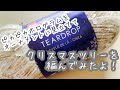 🎄オーナメント不要ティアドロップ【かぎ針編み】クリスマスツリーの編みぐるみの編み方 ✩ Crochet Christmas tree
