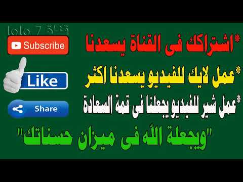 جميع الادعيه التي وردت في القرآن الكريم