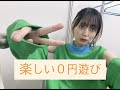 棒を倒す遊び