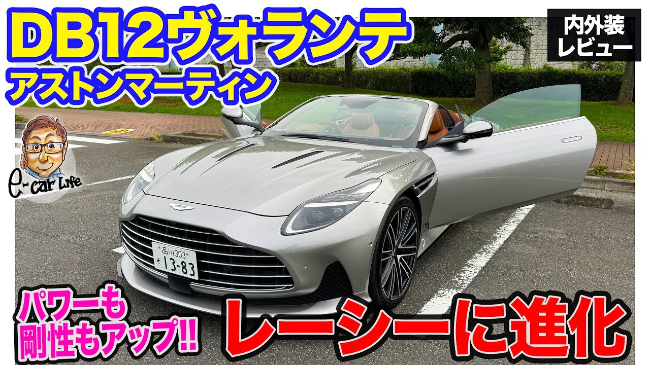 Aston Martin DB12 Volante [Interior and Exterior Review] The open