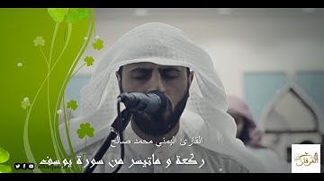 #القارئ_اليمني #محمد_صالح قراءة خاشعة من #رمضان_2017 لسور السجدة / يوسف / الحجرات