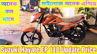 অনেক কম দামে || Suzuki Hayate EP 110 Review 2021 || Suzuki Hayate EP 110 Price & Full Details In BD