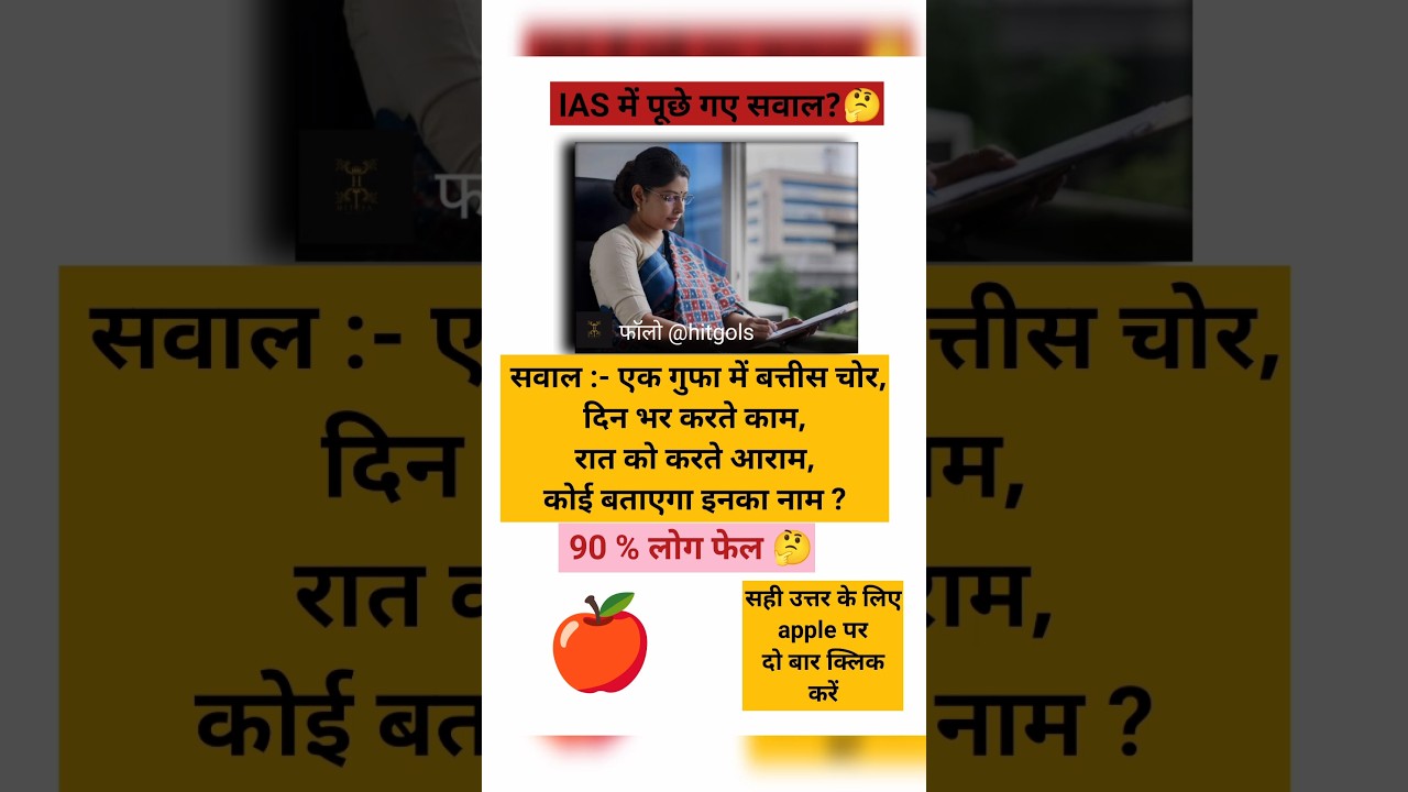 कोई बताएगा इनका नाम?🤔SSC TOPPER 📝