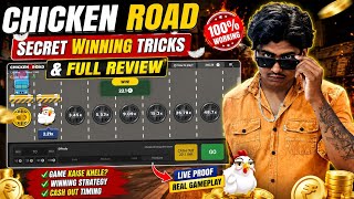 Chicken Road Game Kaise Khele | Chicken Road Game Review | Chicken Road Game Winning Trick screenshot 5