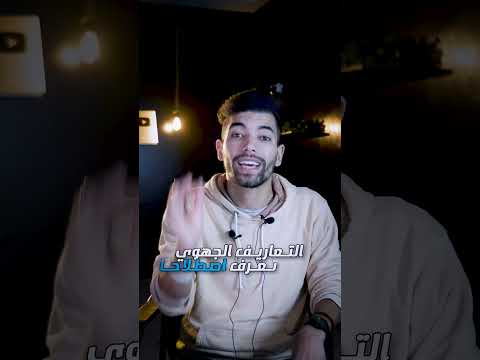 التعاريف الامتحان الجهوي التربية الإسلامية أولى باك الامتحان الجهوي 2024 2025