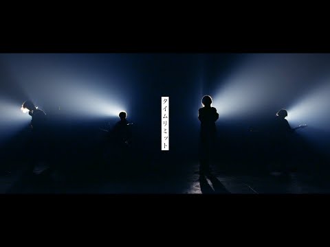 有馬元気/タイムリミット【Music Video】