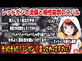 レッドガンの流儀と相性抜群のスバル アーマード・コア6 ミッション「多重ダム襲撃」 べちゃべちゃべちゃべちゃ喋り過ぎなんだが! ミシガン!言ってやって下さい!【ホロライブ/大空スバル】