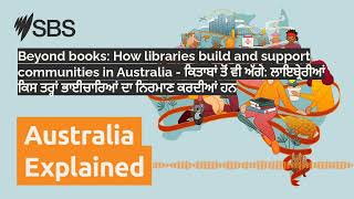 Beyond books: How libraries build and support communities in Australia - ਕਿਤਾਬਾਂ ਤੋਂ ਵੀ ਅੱਗੇ:...