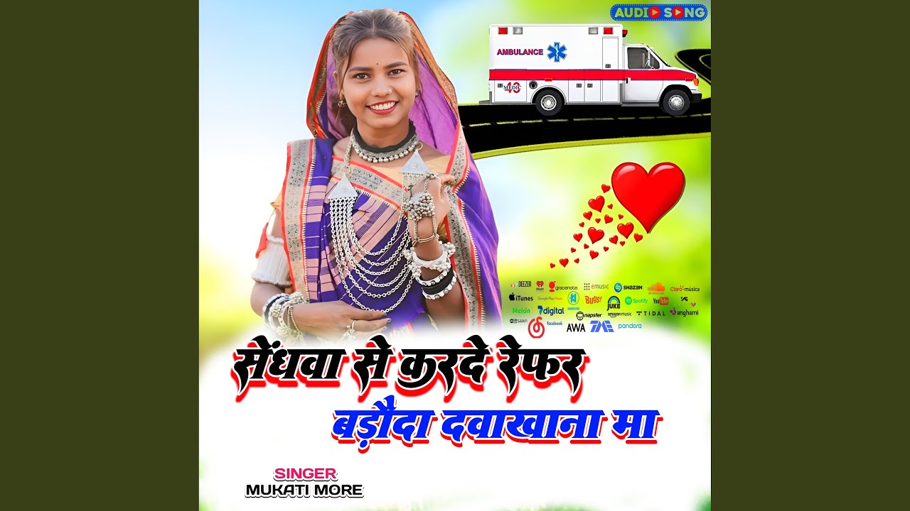 Sendhwa Se Karde Refer Badoda Davakhana Ma