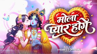 Mola Pyar Hoge | Superhit CG Song 2026 | DJ C2 