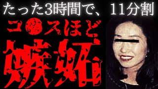「運べないから小分けにした」400キロ走り各地のゴミ箱へ【福岡美容師バラバラ事件】