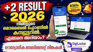 Kerala Plus Two Result 2026 - 26 May 2026 | Official Websites & Apps #plustworesult2026  #dhse #vhse