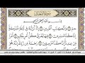 سورة الدخان مكتوبة مشاري العفاسي       بالقصر برواية حفص عن عاصم