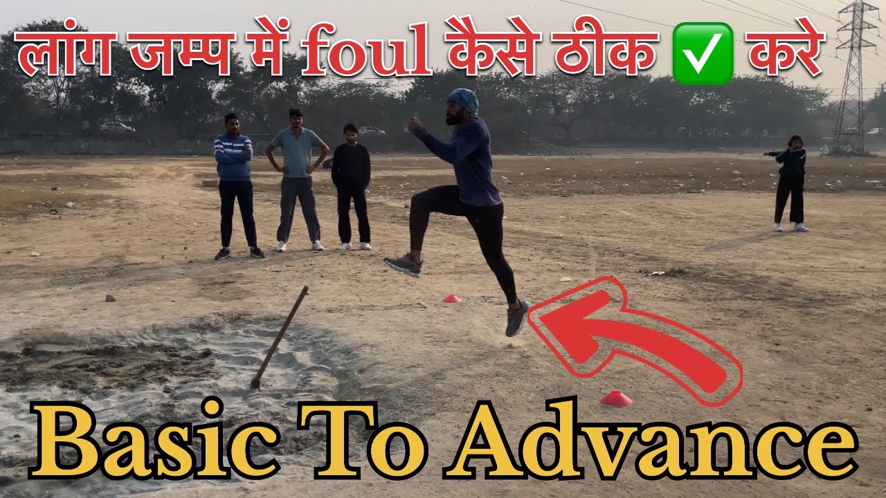 Long Jump Foul Problem Solution 🔥 | Runway marking  to Take-Off | 