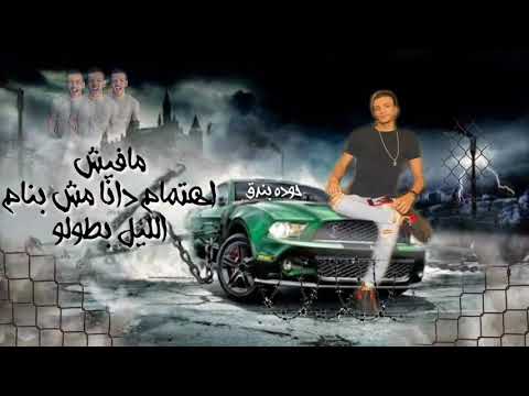 حالات واتس مهرجان سكر كريز اناناس حوده بندق الجديده 2020 من معاذ امين طهما بلدي