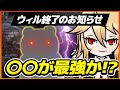 【第五人格 / Identity V】大会でも使用率上位の破輪が新人格で終わった件について【悲報】
