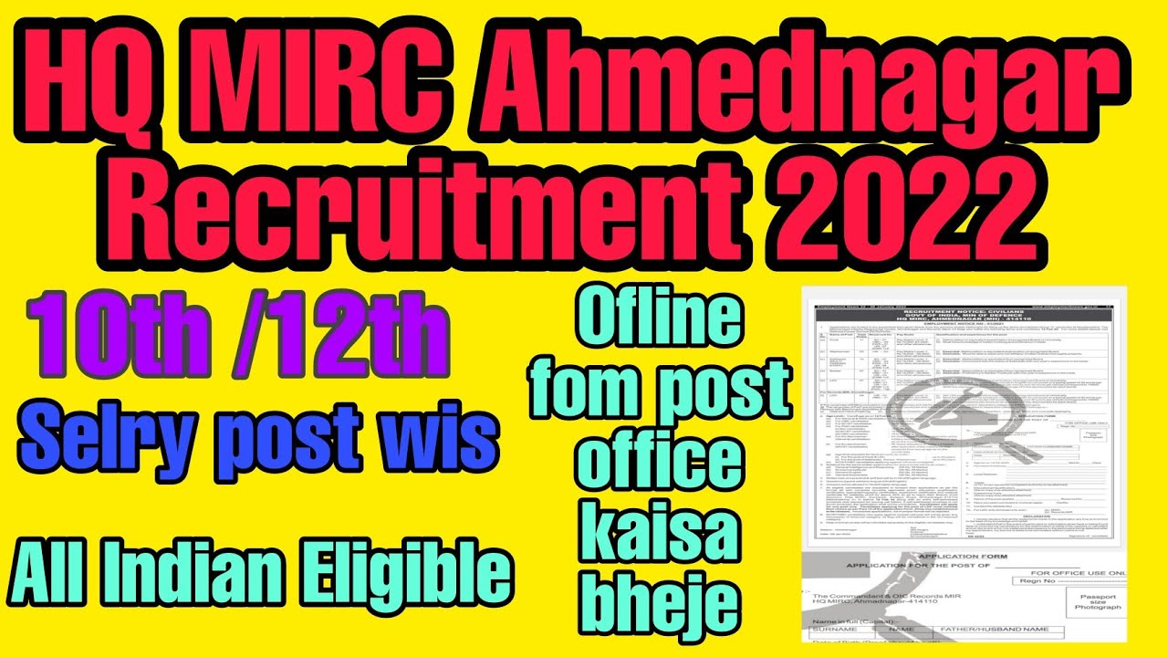 HQ MIRC Ahmednagar Recruitment 2022|         HQ MIRC Notification Offline Group C  Recruitment ✌🤑😀🎓