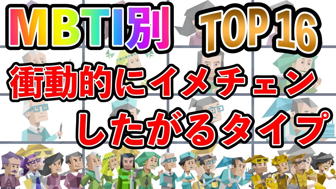 【MBTI診断別】 「何故かいつも道に迷う？」方向音痴すぎるタイプランキングTOP16