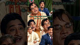 Neeyeenakku endrum #sivajiganesan #sivaji #mrradha #lyric_book #msviswanathansongs #msviswanathan