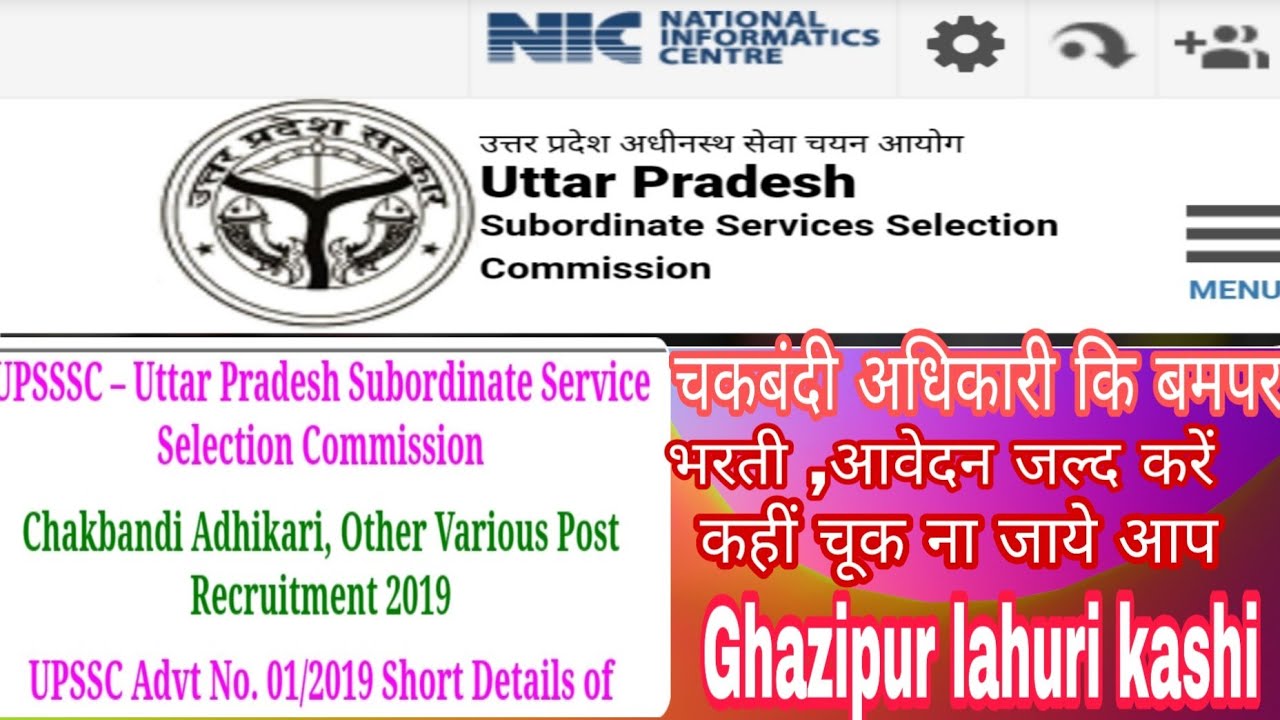 Upsssc chakbandi adhikari and other various post online form 2019 2020,