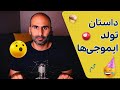 ایموجی ها رو کی میسازه میشه ایموجی اختصاصی خودمون رو بسازیم