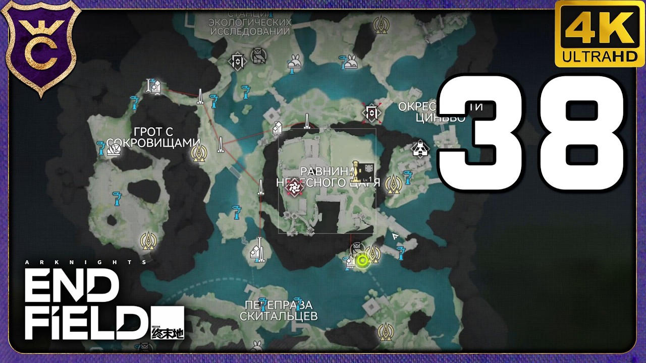 ОТКРЫЛ ВСЮ КАРТУ УЛИНА! 38 Arknights Endfield