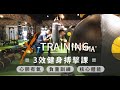 X-training 3效運動課-【師資培訓】比拳擊有氧更燃脂，加入X-training！