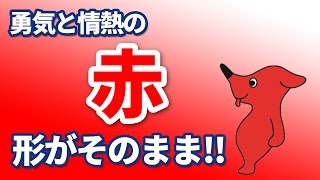 【チーバくん】千葉県出身の赤い体は勇気と情熱!・ゆっふぃーのキャラさんぽ(ﾟωﾟ)♪【ボンボンTV】