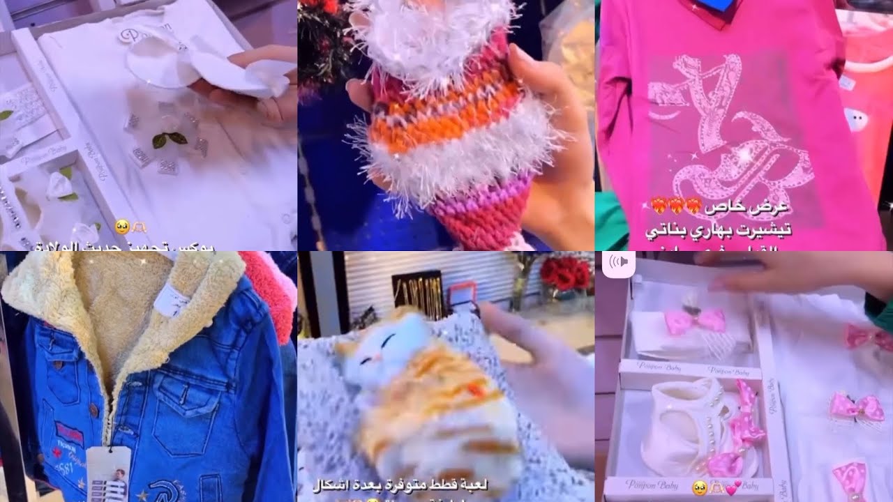 ملابس اطفال وبيبيي تحفيات شكل قطط سنتر حي اور