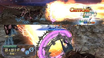 DFFOO [JP][Act 4 Chapter 3 part 2][ticket run] An eye for an eye, Astos for Ultima Weapon Origin